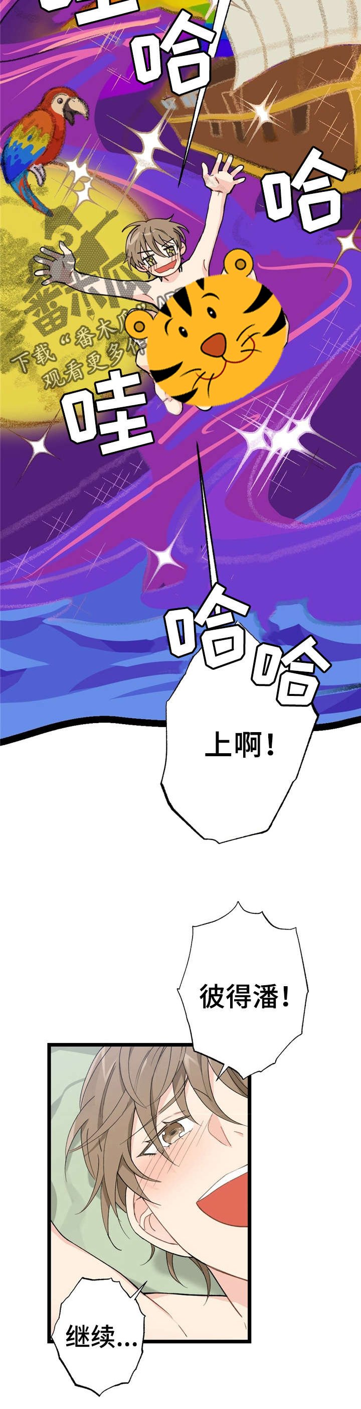 第10章：漂亮宝贝的三合会：彼得潘