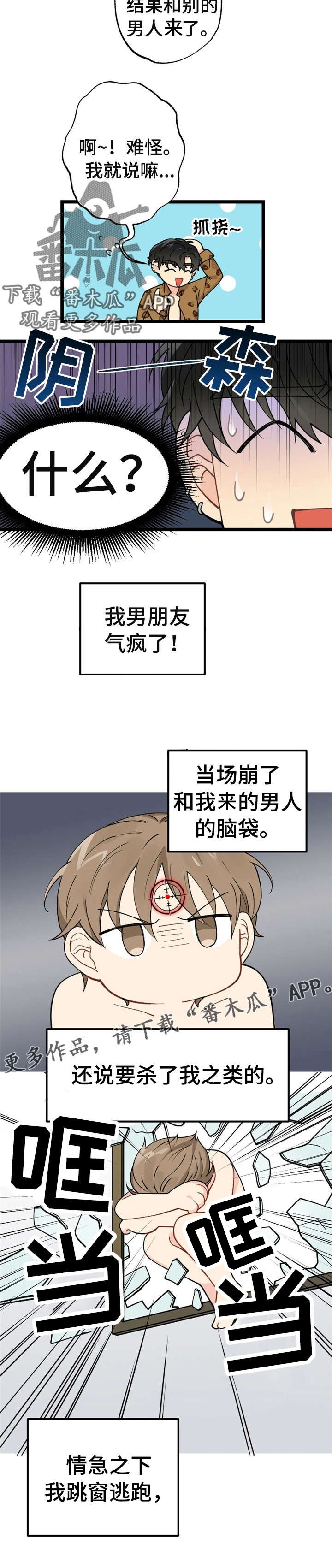 第11章：漂亮宝贝的三合会：伤口裂开