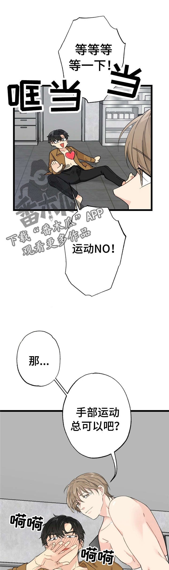 第12章：漂亮宝贝的三合会：死定了