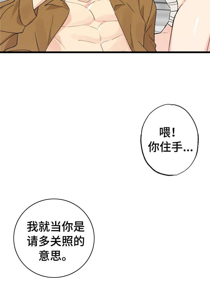 第12章：漂亮宝贝的三合会：死定了