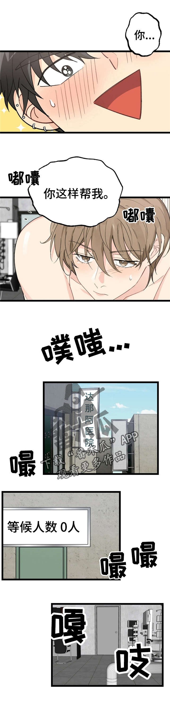 第12章：漂亮宝贝的三合会：死定了