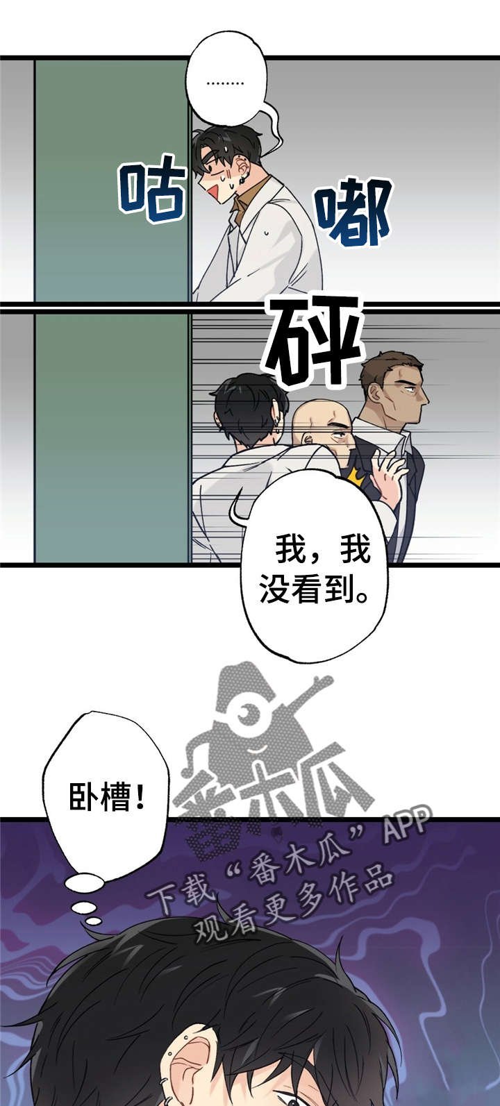 第12章：漂亮宝贝的三合会：死定了