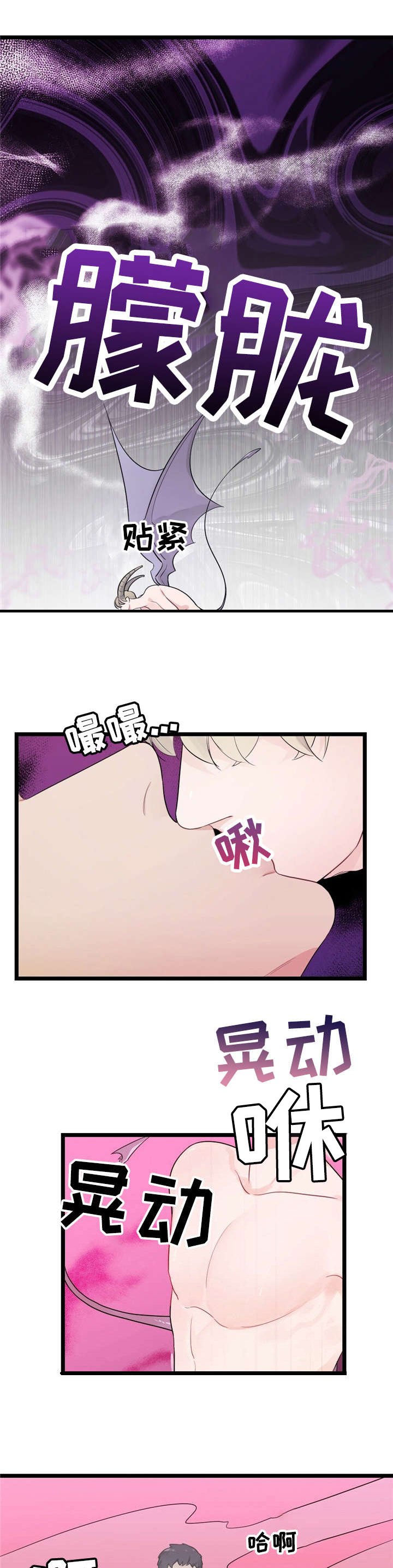 第14章：少年时代的梦境：梦
