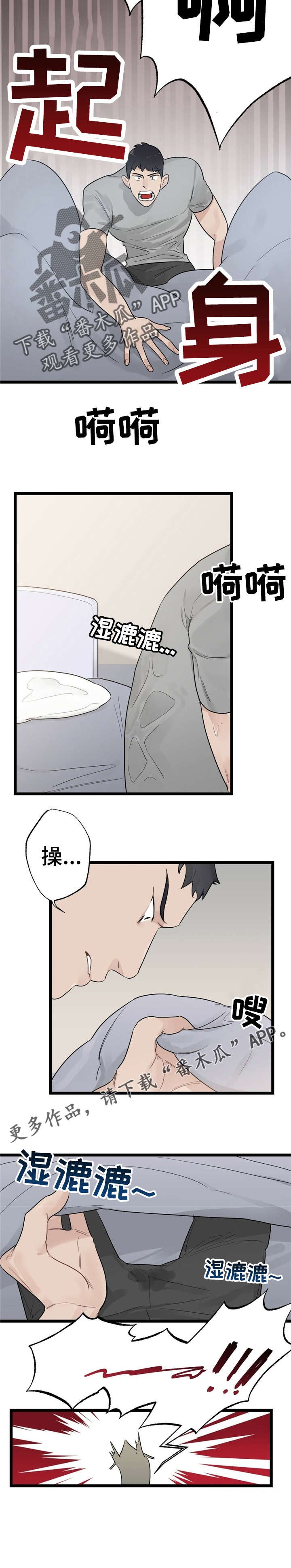 第14章：少年时代的梦境：梦