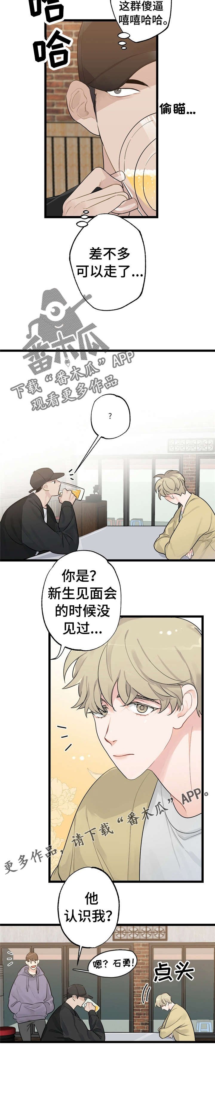 第14章：少年时代的梦境：梦