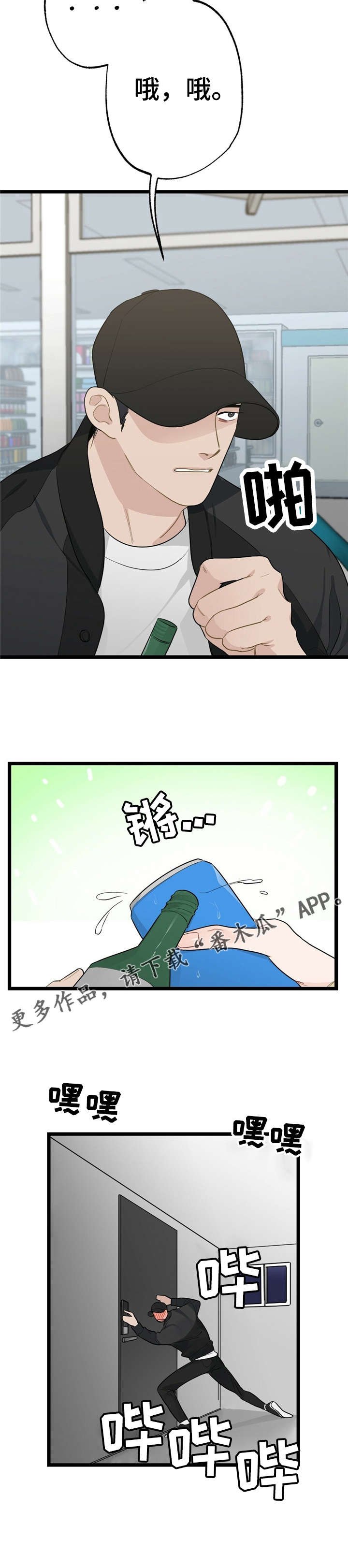 第15章：少年时代的梦境：学弟