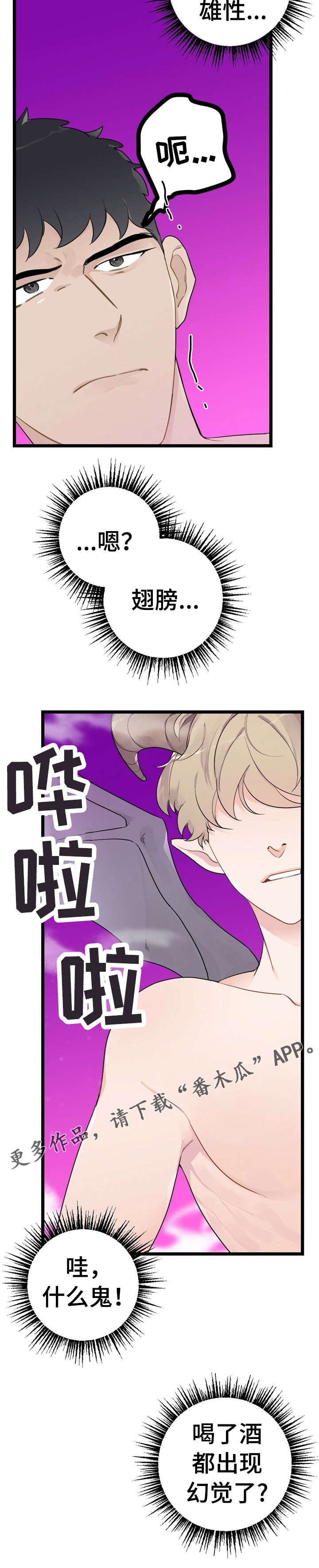 第15章：少年时代的梦境：学弟
