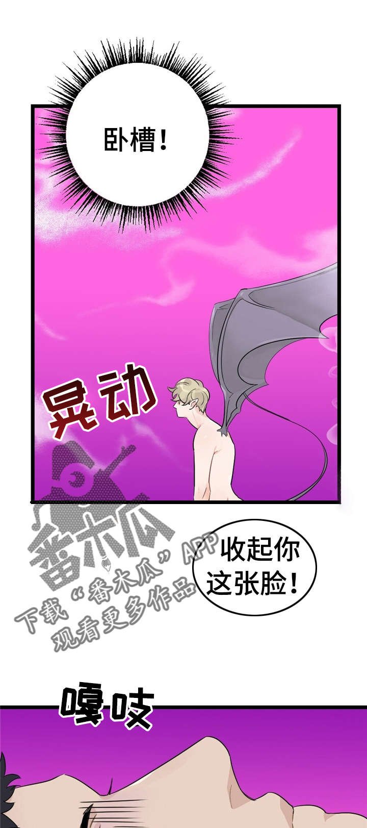 第16章：少年时代的梦境：疯了