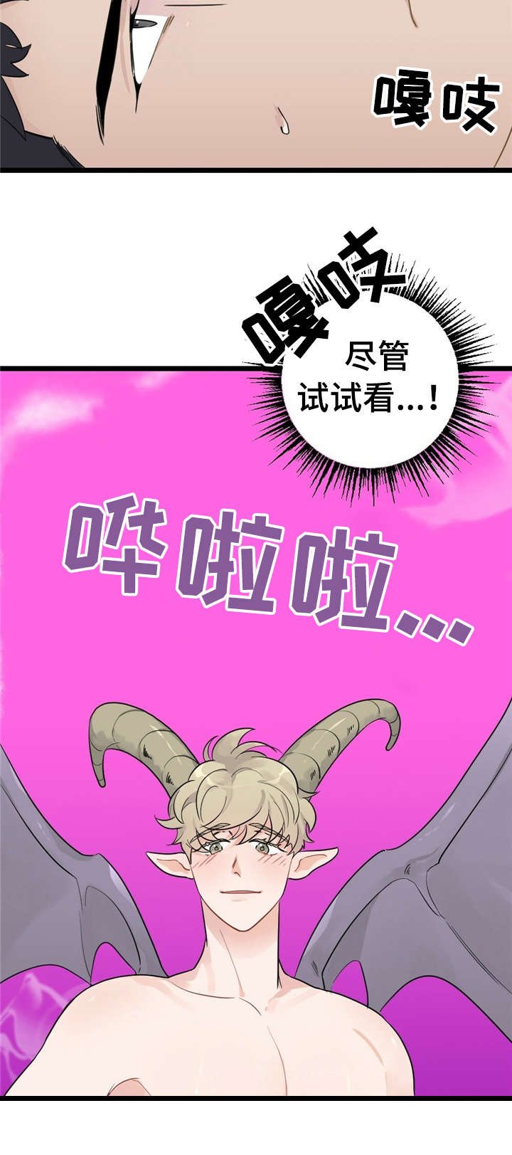 第16章：少年时代的梦境：疯了