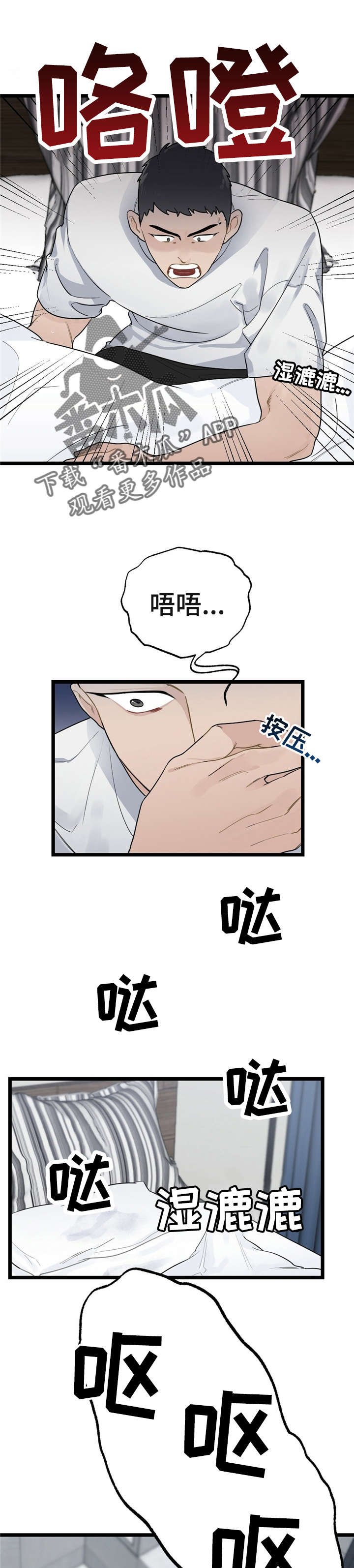 第16章：少年时代的梦境：疯了