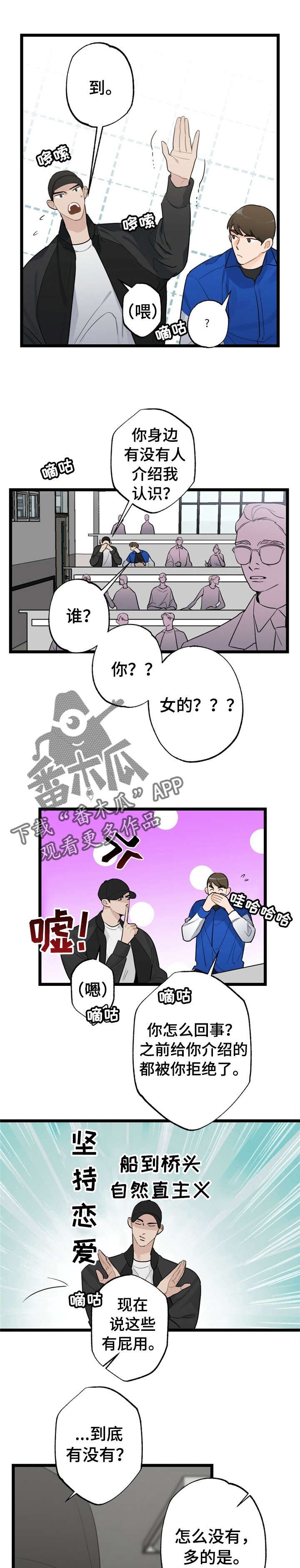 第16章：少年时代的梦境：疯了