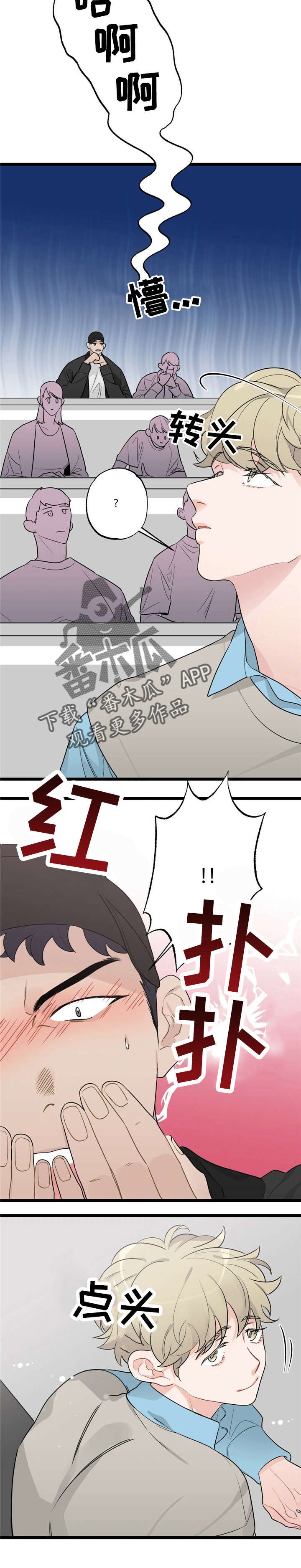 第16章：少年时代的梦境：疯了