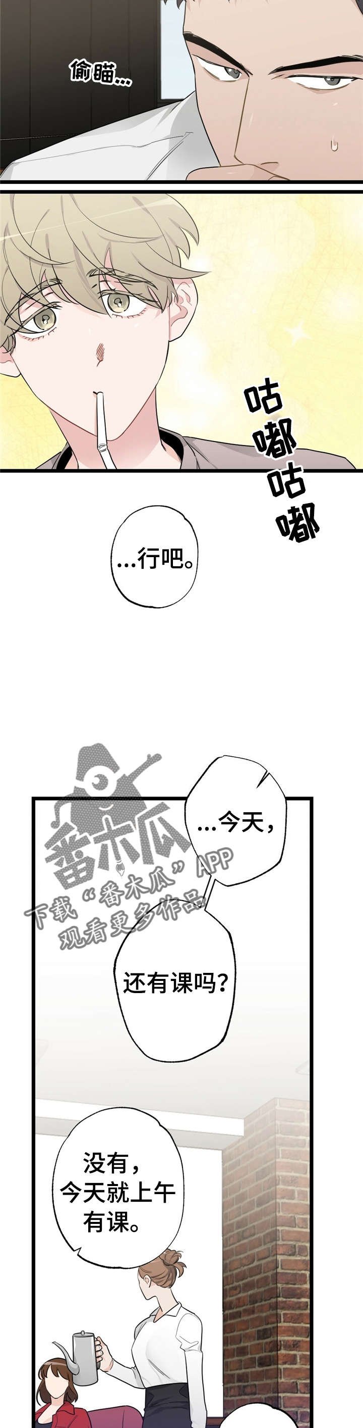 第17章：少年时代的梦境：相亲