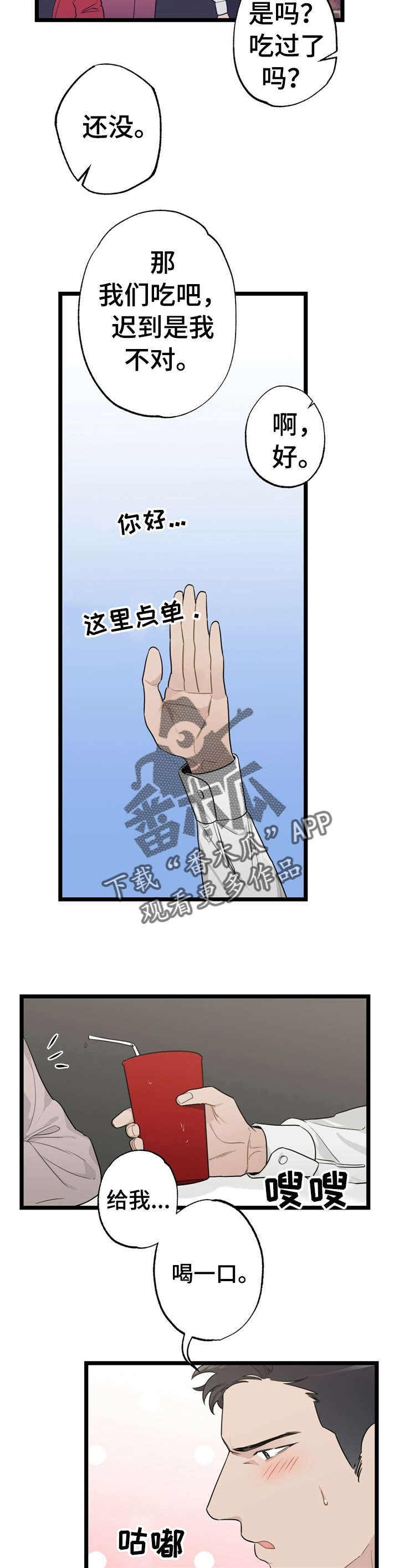 第17章：少年时代的梦境：相亲