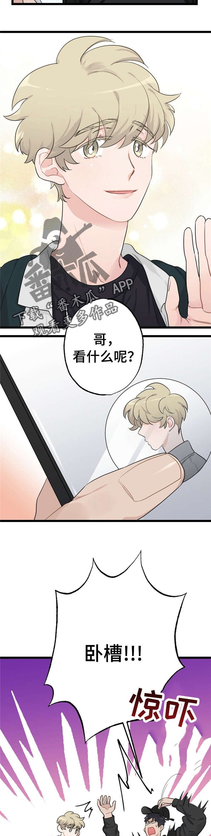 第18章：少年时代的梦境：烦死了