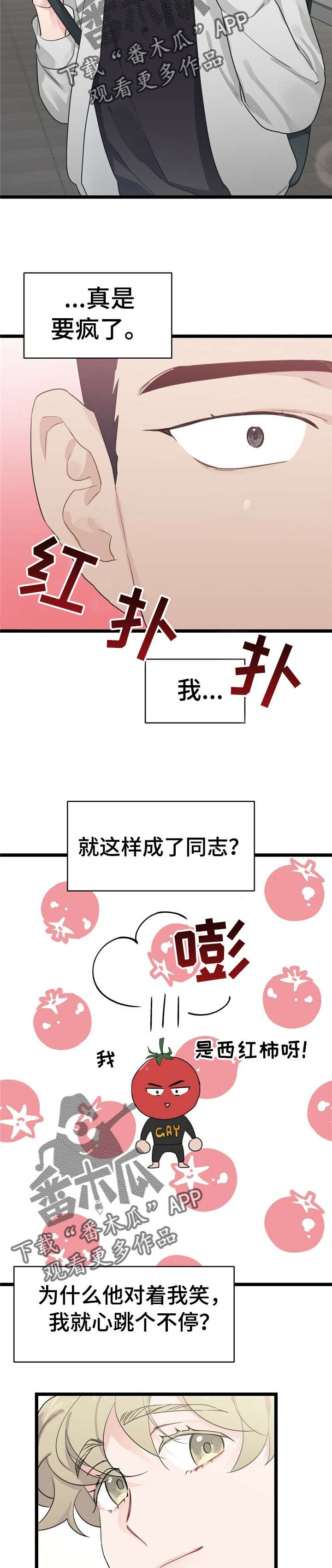 第19章：少年时代的梦境：有缘分