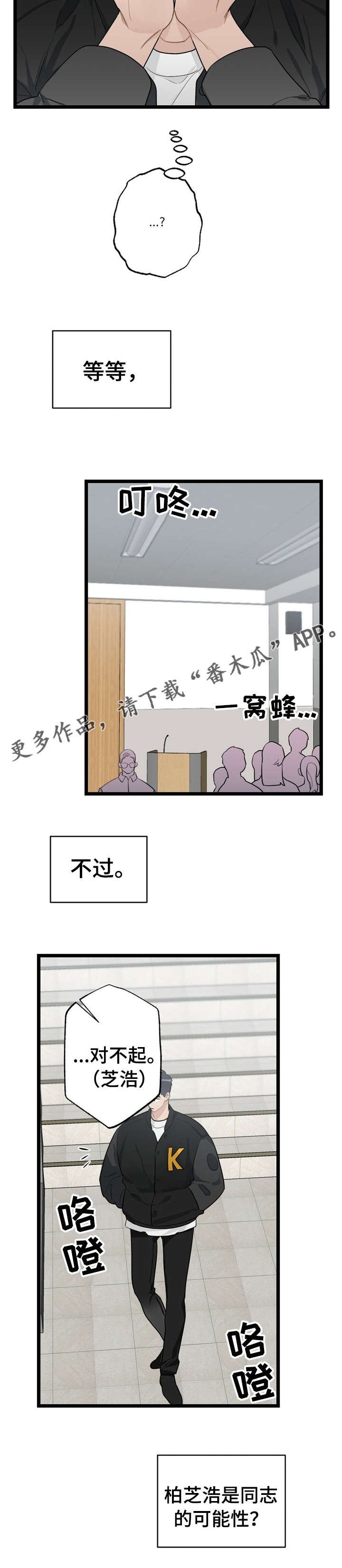 第19章：少年时代的梦境：有缘分