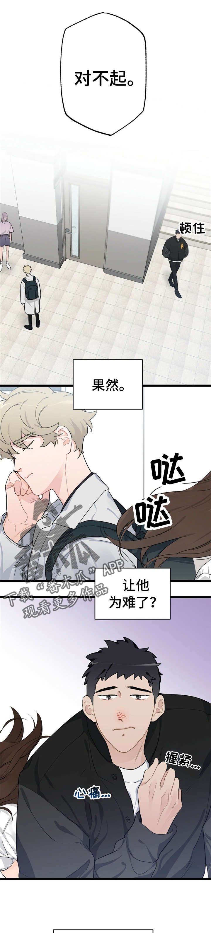 第19章：少年时代的梦境：有缘分