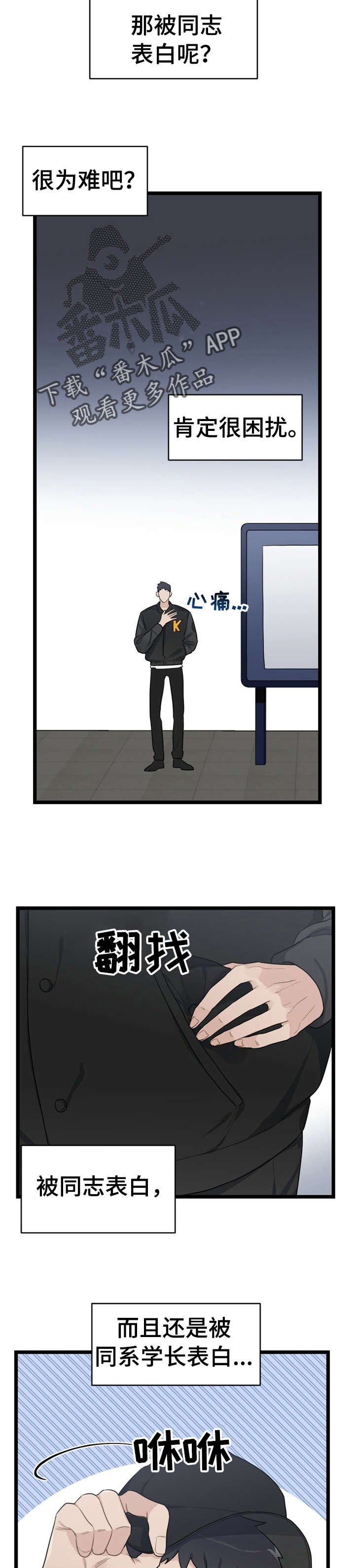 第19章：少年时代的梦境：有缘分