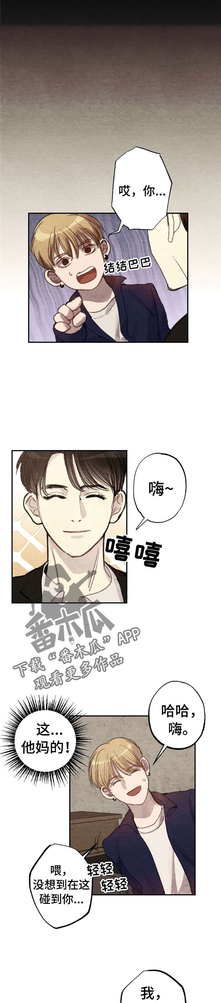 第2章：商品好，送货员:是你