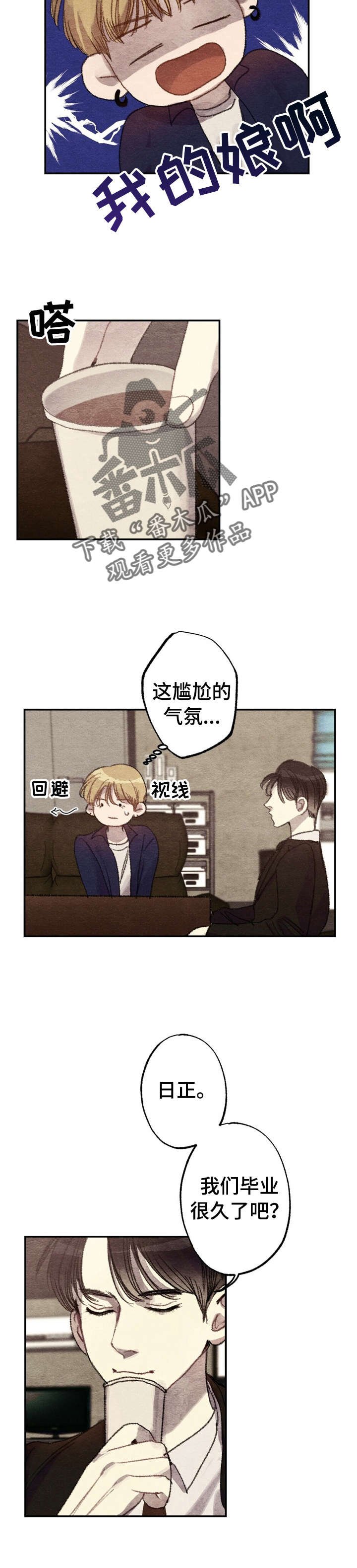 第2章：商品好，送货员:是你