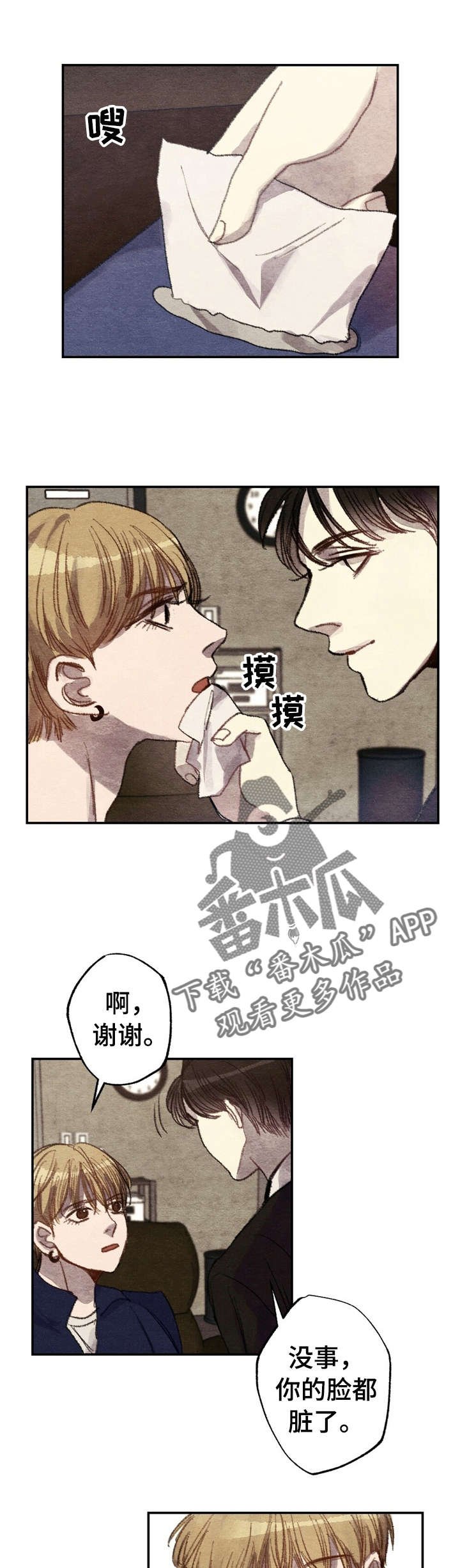 第2章：商品好，送货员:是你