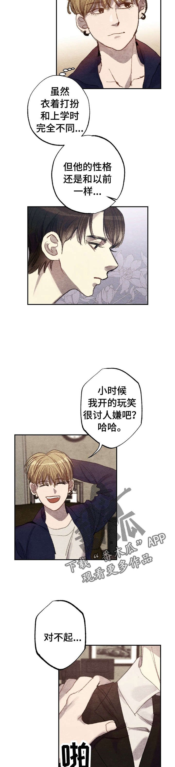 第2章：商品好，送货员:是你