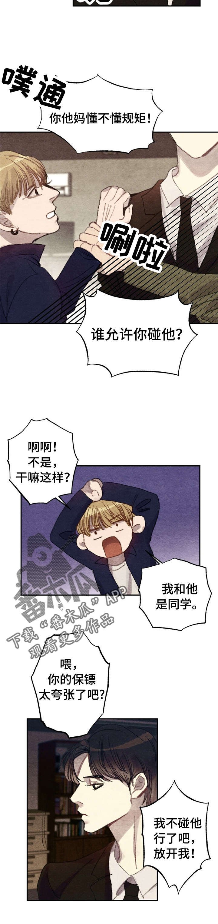 第2章：商品好，送货员:是你