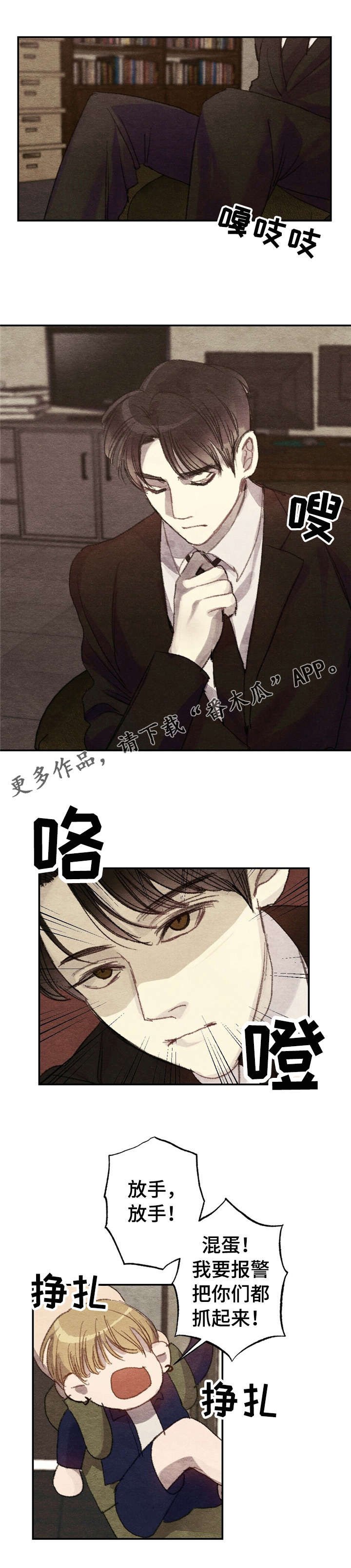 第2章：商品好，送货员:是你