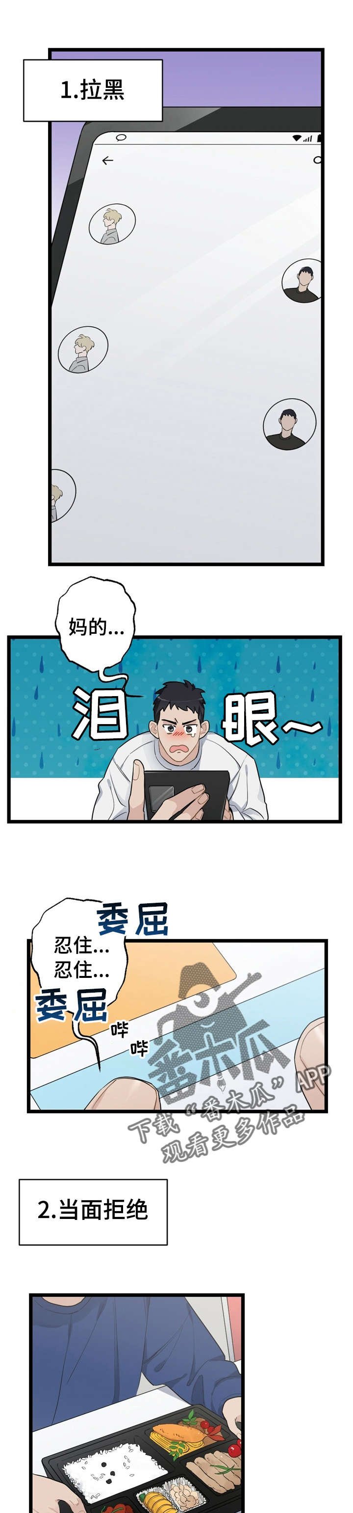 第20章：少年时代的梦境：忘掉他
