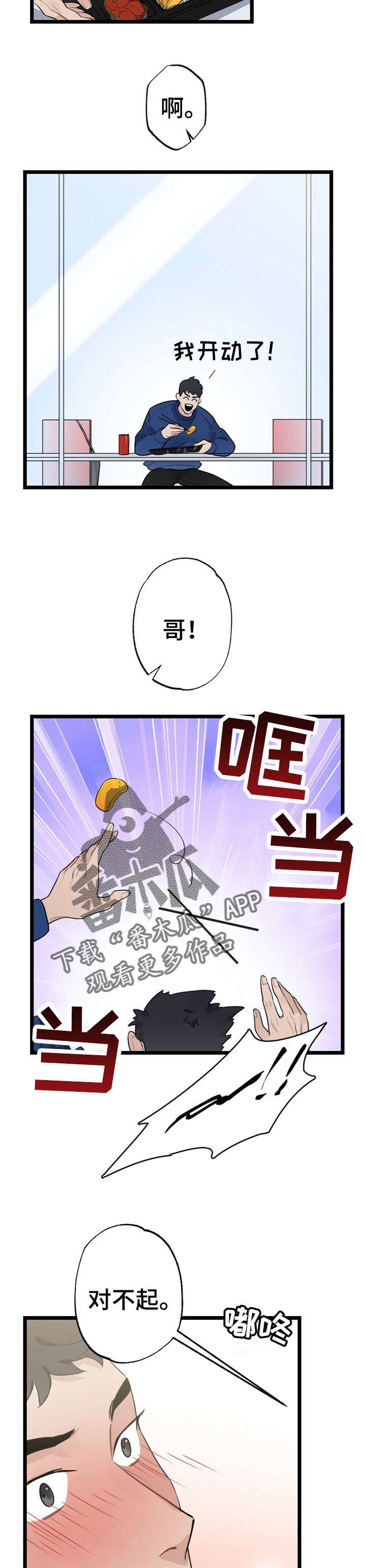 第20章：少年时代的梦境：忘掉他