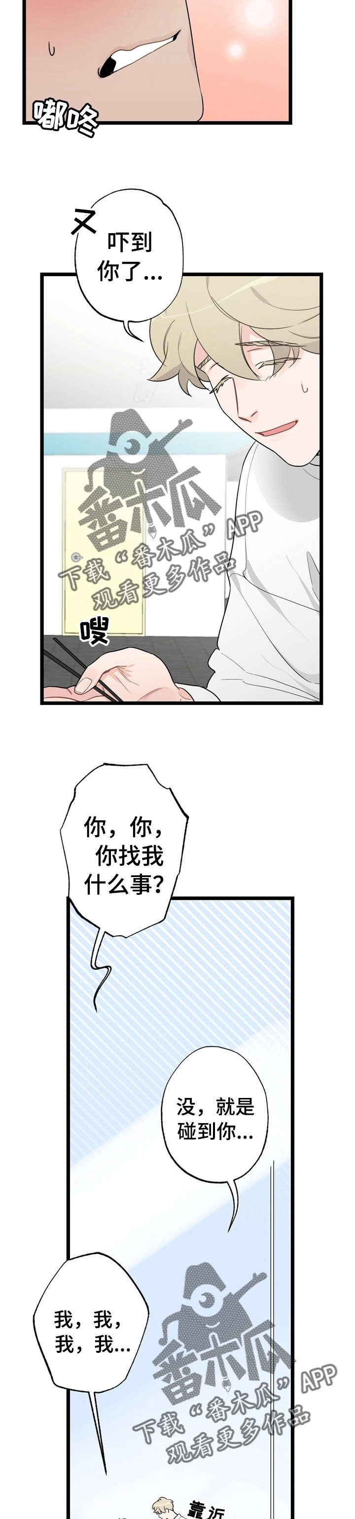 第20章：少年时代的梦境：忘掉他
