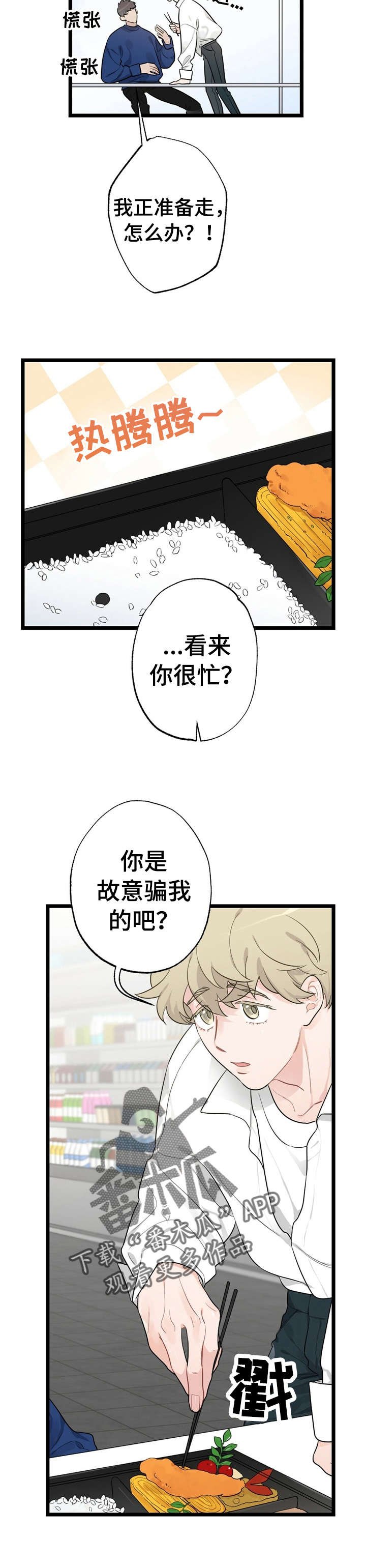 第20章：少年时代的梦境：忘掉他
