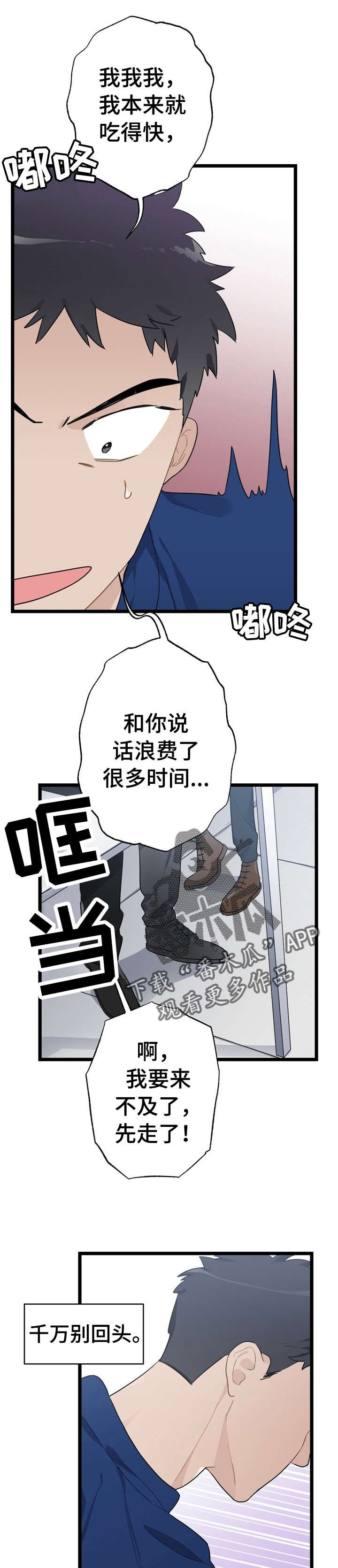 第20章：少年时代的梦境：忘掉他