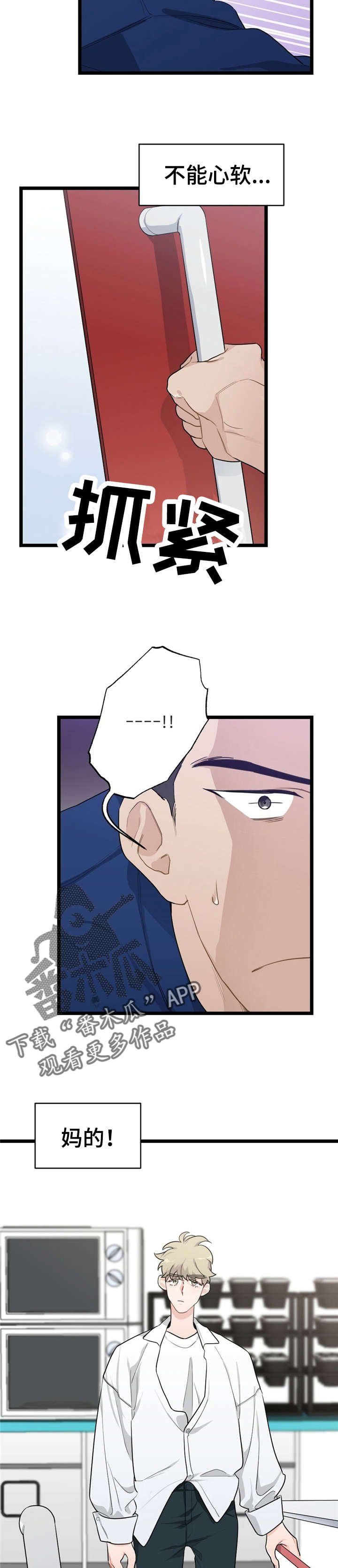 第20章：少年时代的梦境：忘掉他
