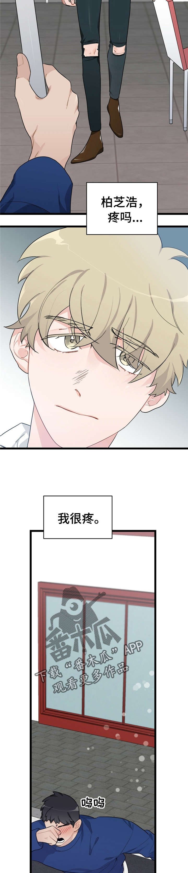第20章：少年时代的梦境：忘掉他