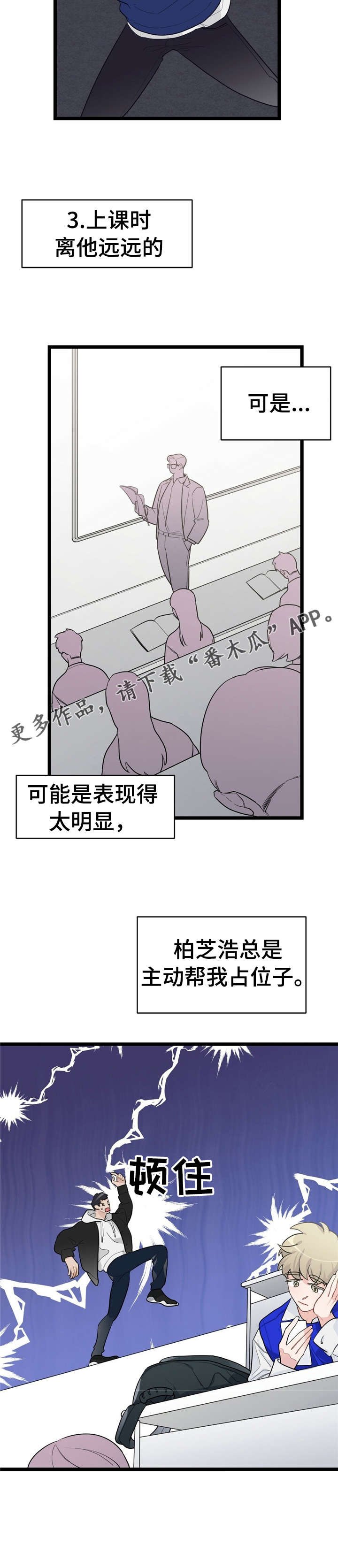 第20章：少年时代的梦境：忘掉他