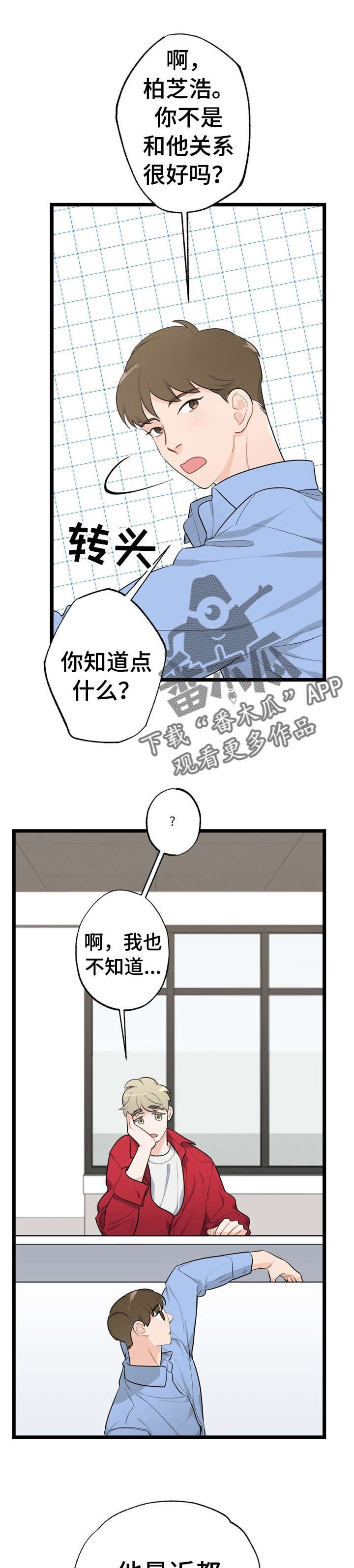 第20章：少年时代的梦境：忘掉他