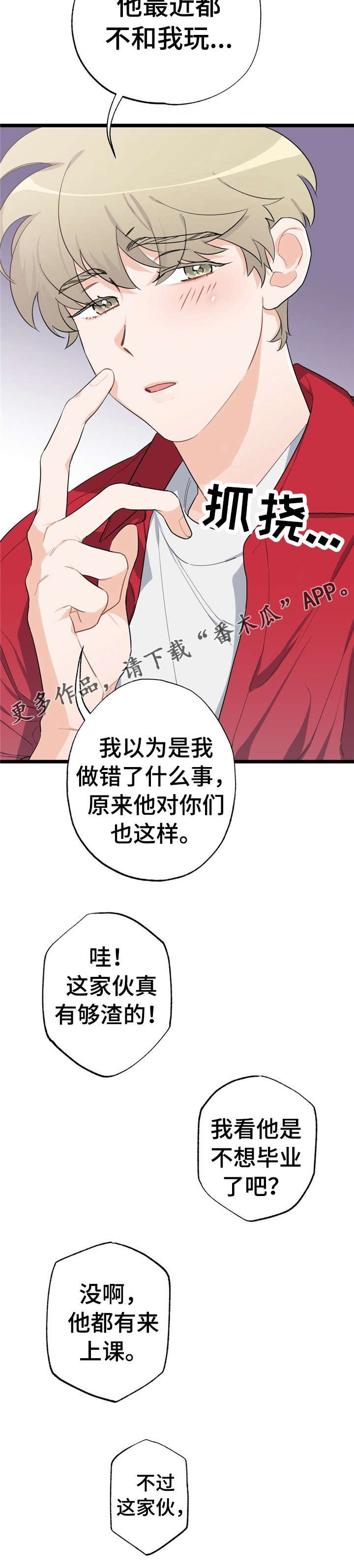 第20章：少年时代的梦境：忘掉他