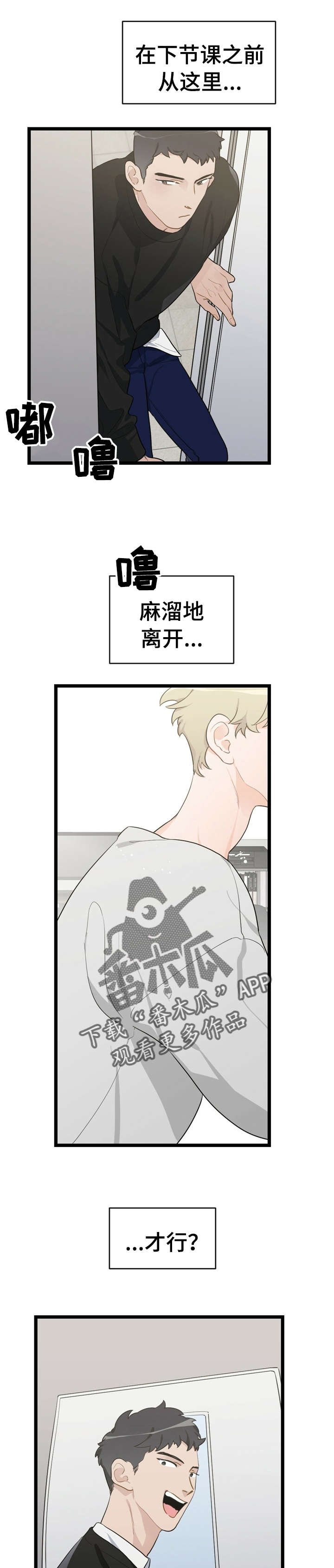 第21章：少年时代的梦境：躲着我