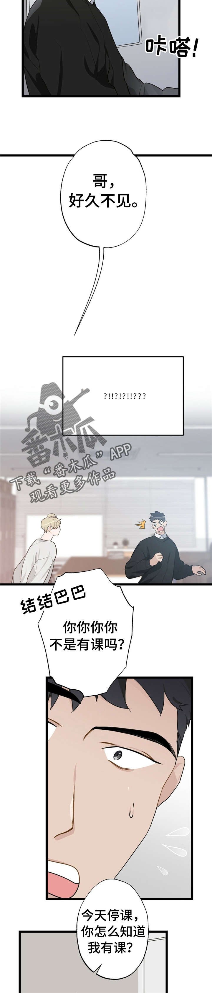 第21章：少年时代的梦境：躲着我