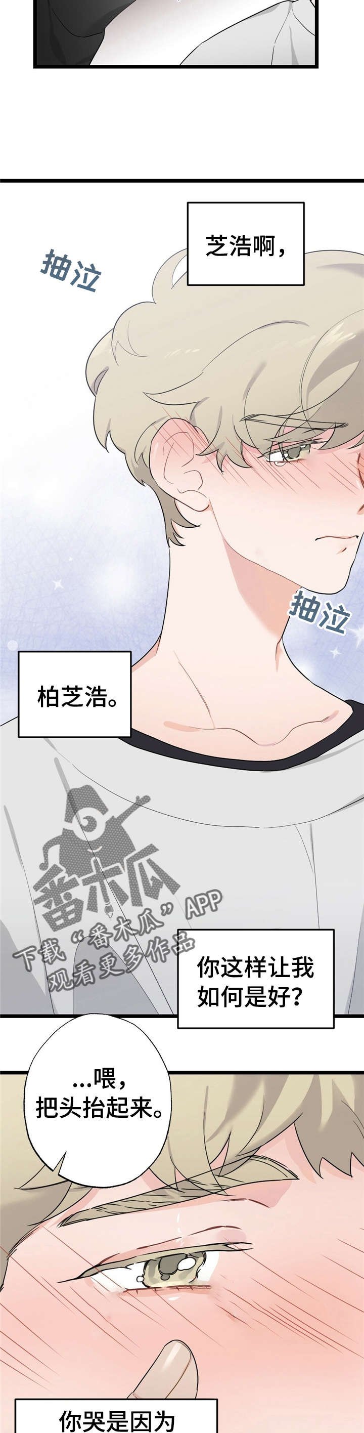 第21章：少年时代的梦境：躲着我