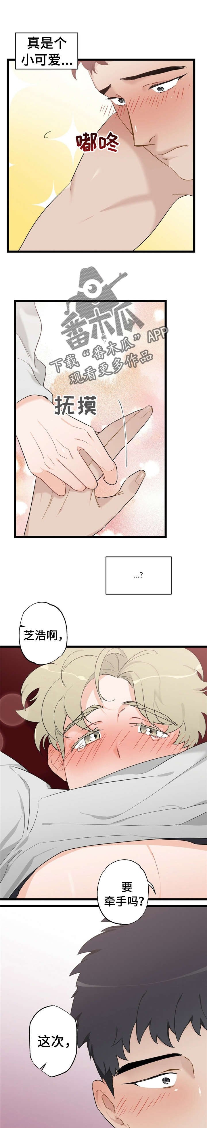 第21章：少年时代的梦境：躲着我