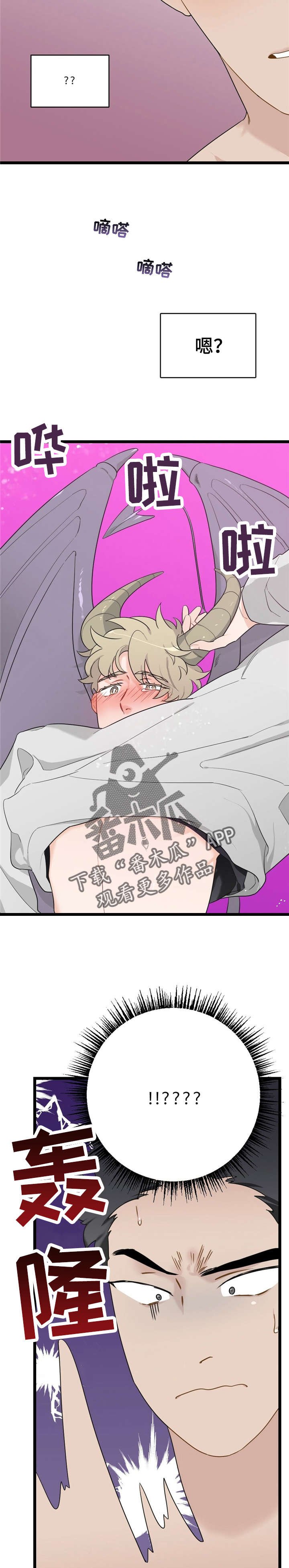 第21章：少年时代的梦境：躲着我