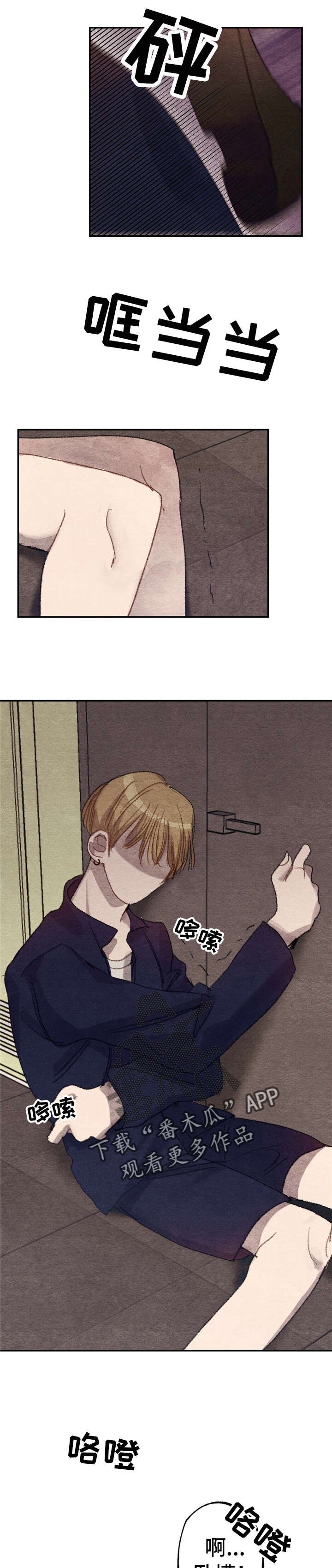 第3章：商品好，送货员:表白