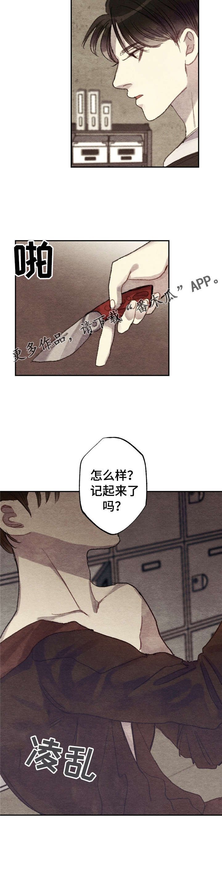 第3章：商品好，送货员:表白