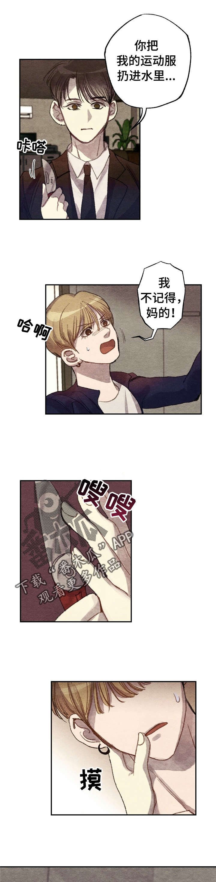第3章：商品好，送货员:表白