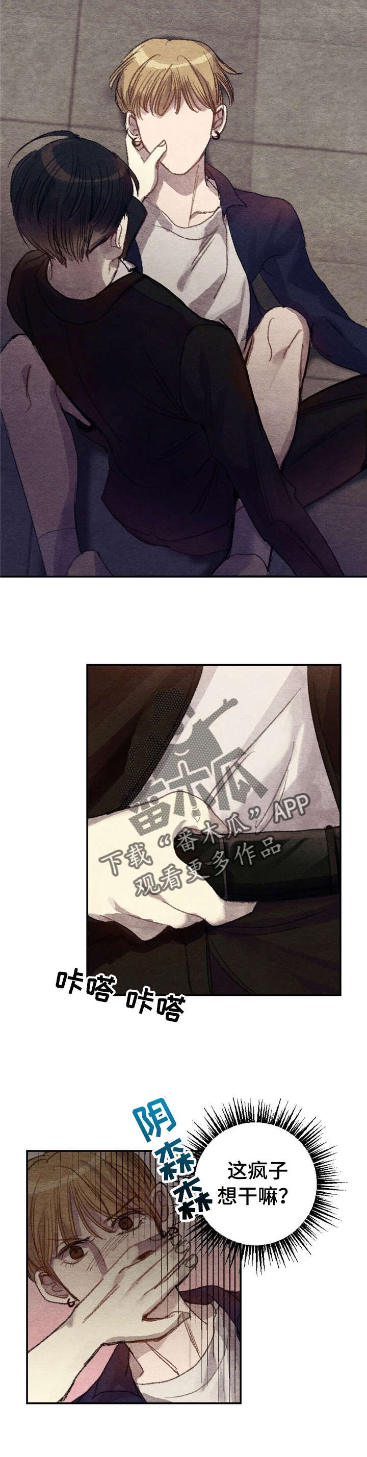 第3章：商品好，送货员:表白