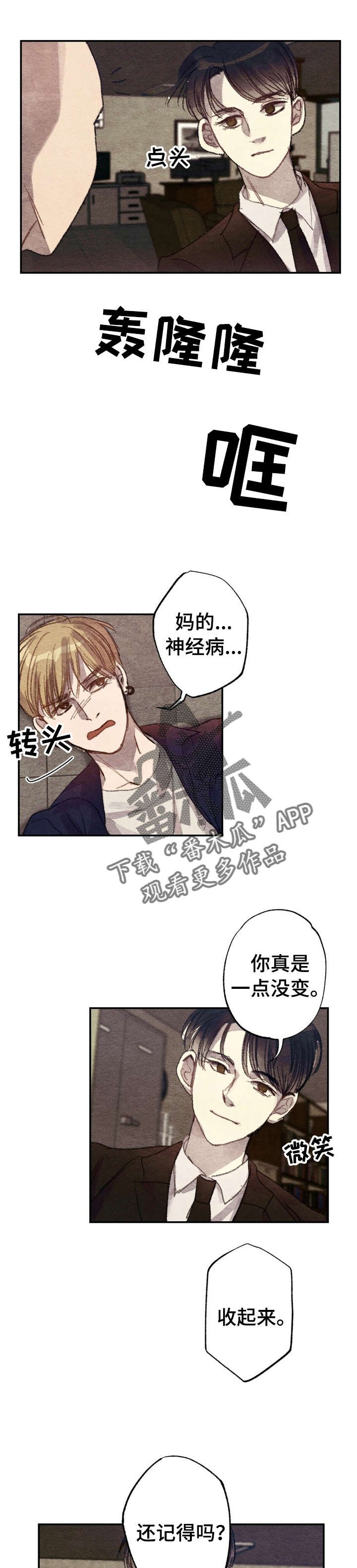 第3章：商品好，送货员:表白