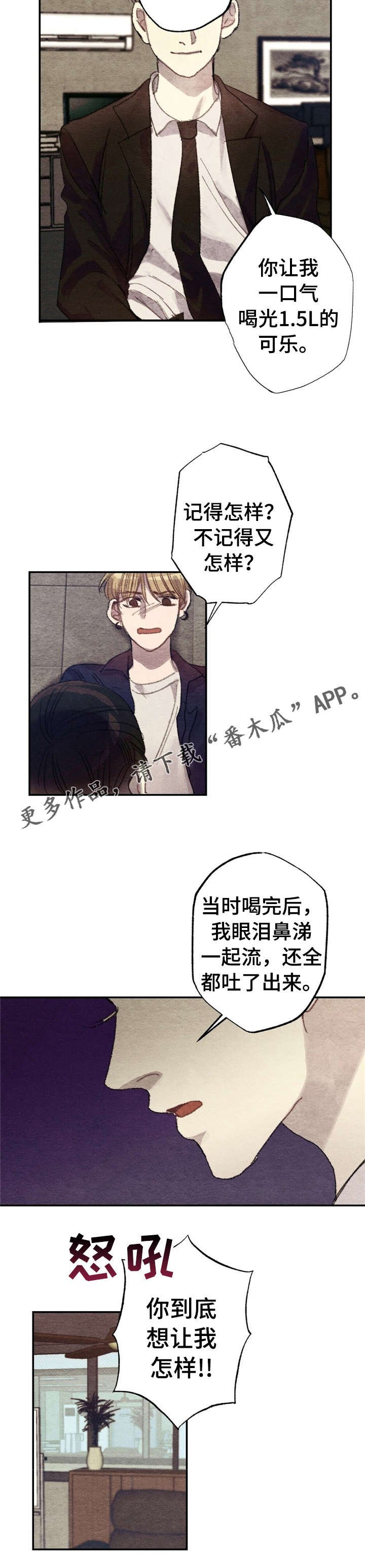 第3章：商品好，送货员:表白